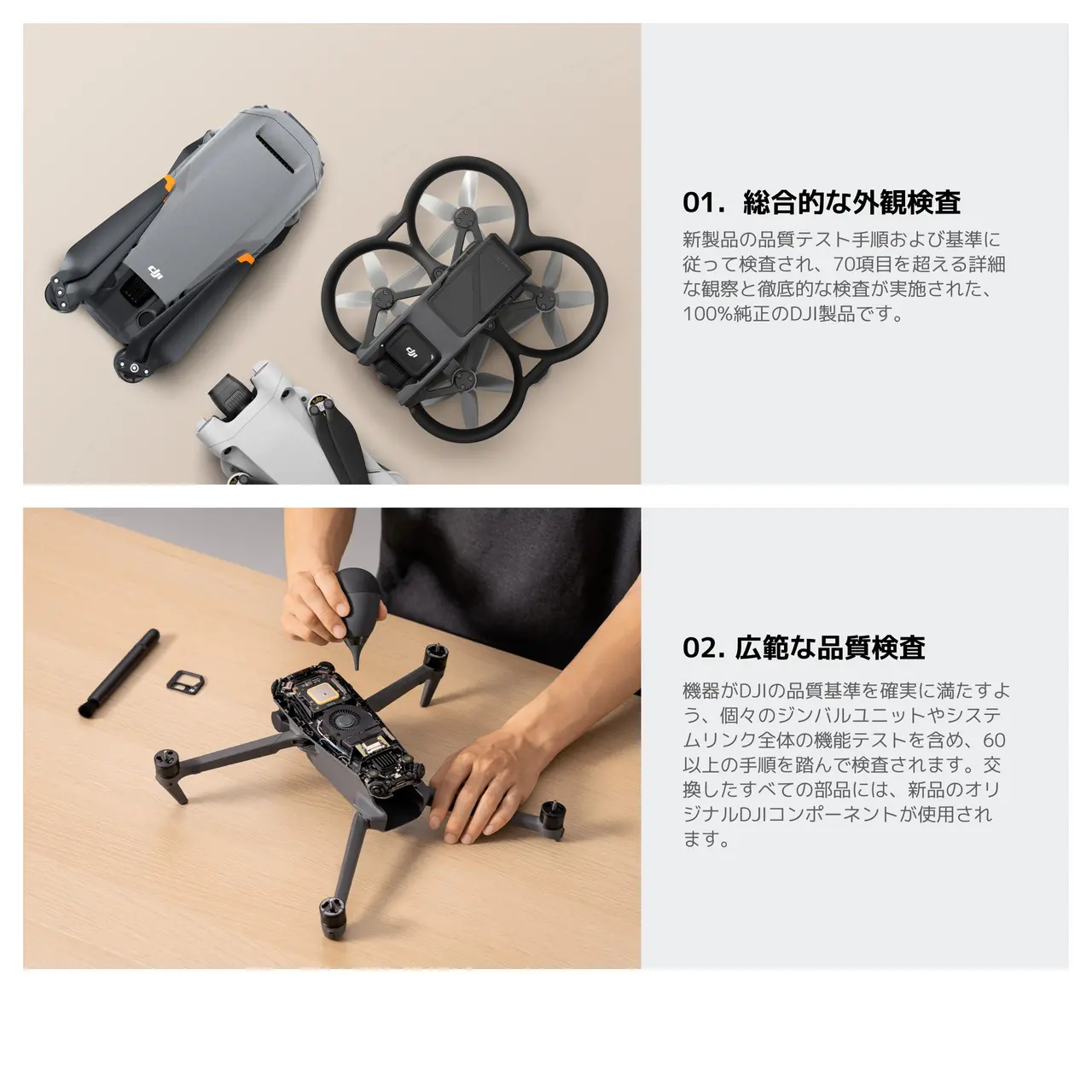 DJI整備済製品】DJI Mavic 4 Pro(DJI RC 2付属) - 業務用撮影・映像